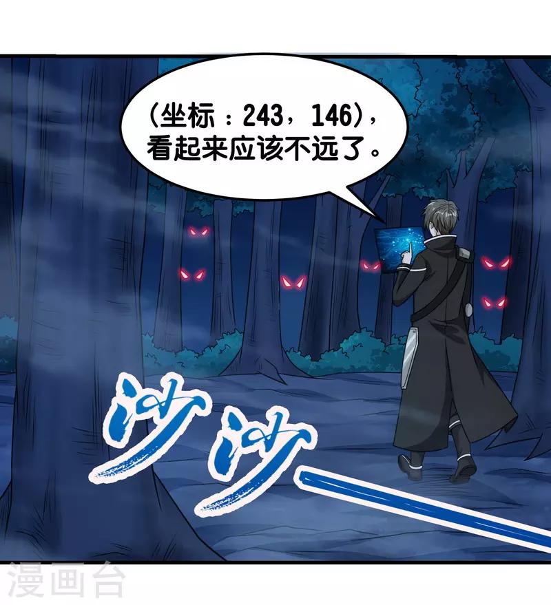 第78话 黑剑士30