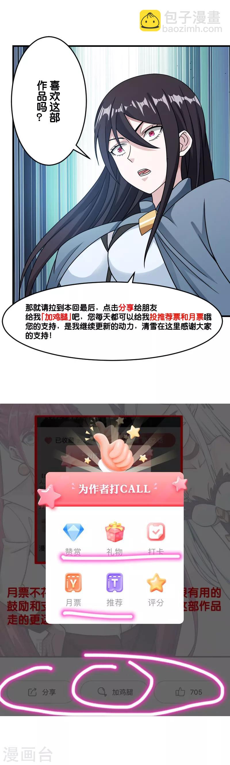 第78话 黑剑士32