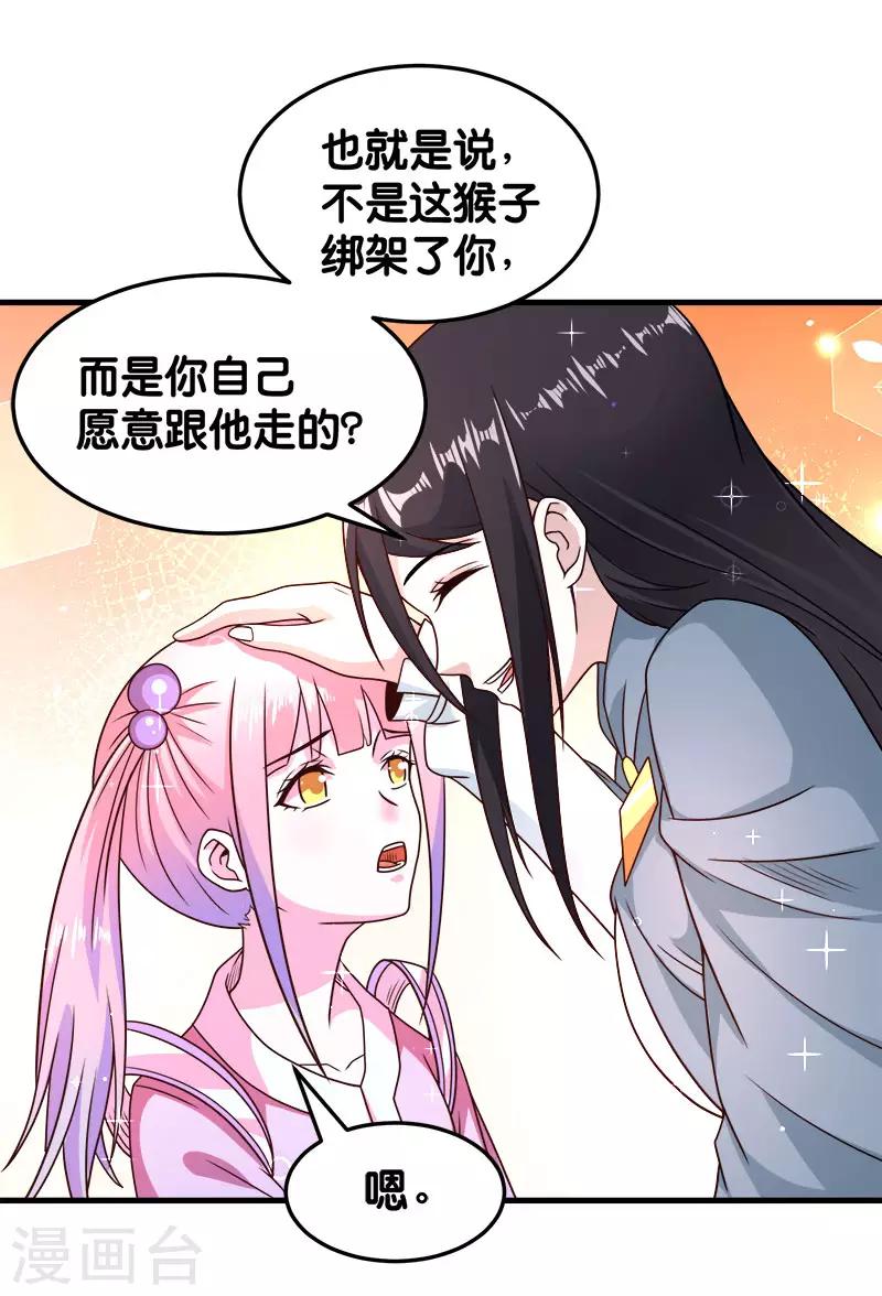 第82话 第二个隐藏职业11