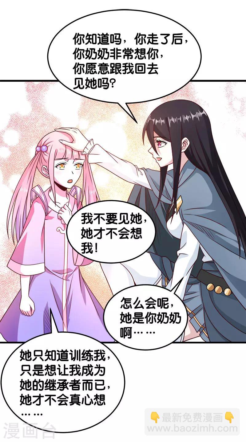 第82话 第二个隐藏职业13