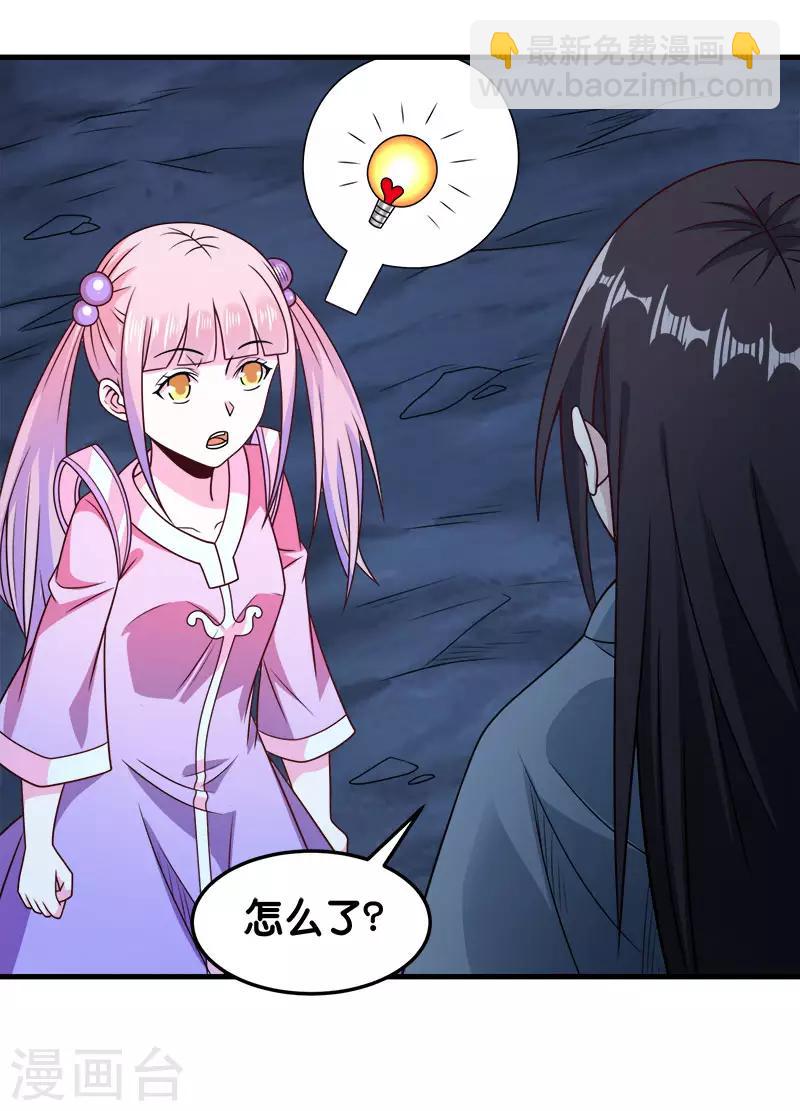 第82话 第二个隐藏职业14