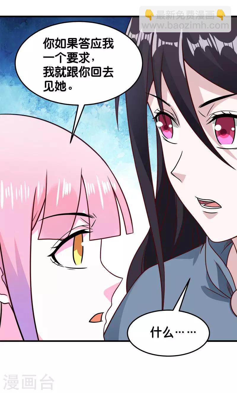 第82话 第二个隐藏职业15