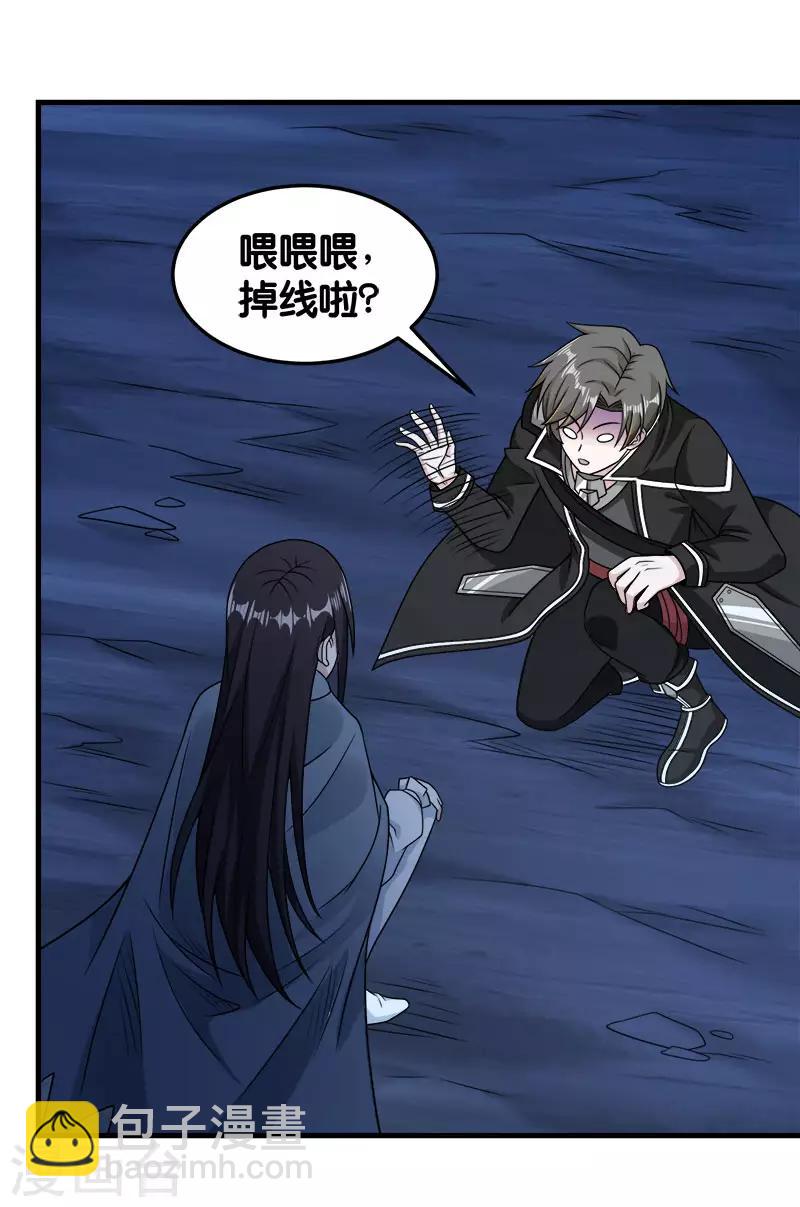 第82话 第二个隐藏职业18