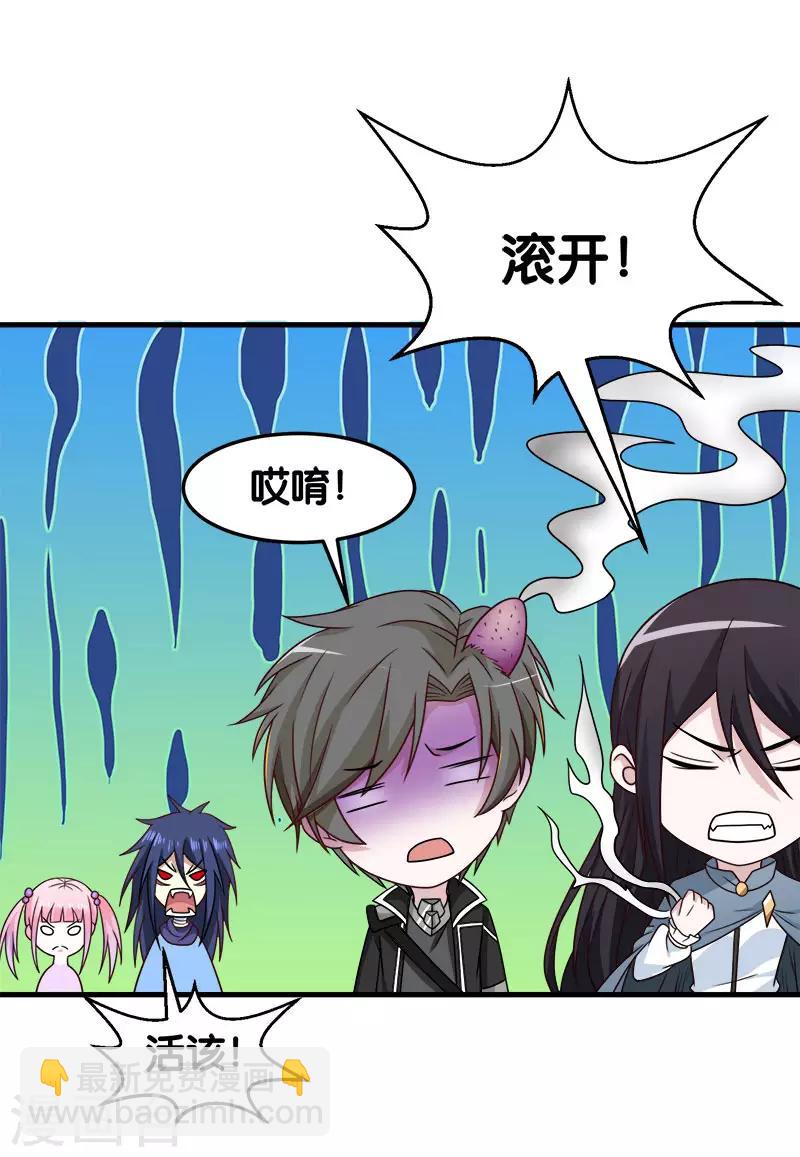 第82话 第二个隐藏职业19