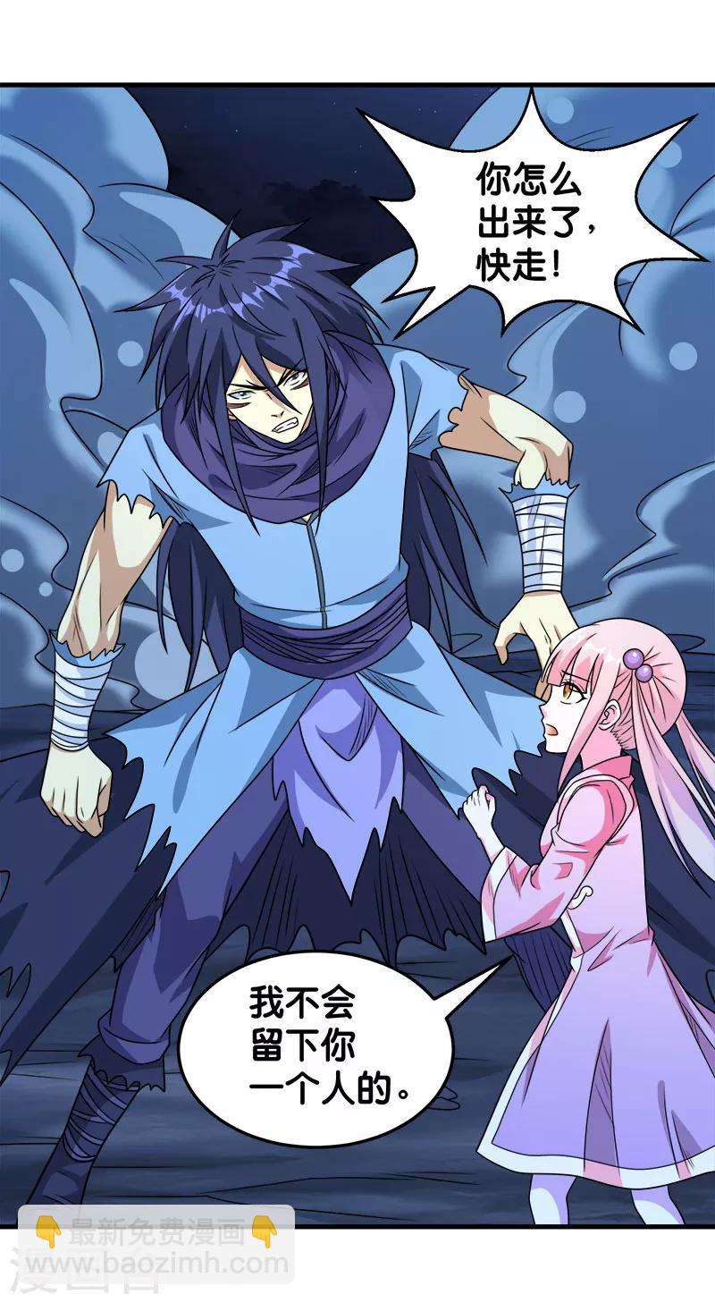 第82话 第二个隐藏职业2