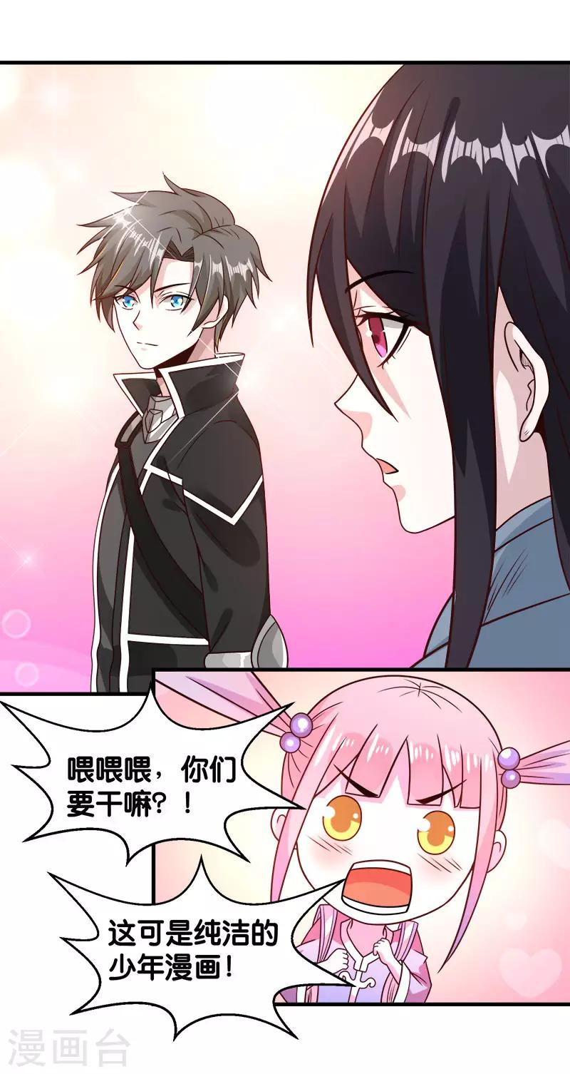 第82话 第二个隐藏职业23
