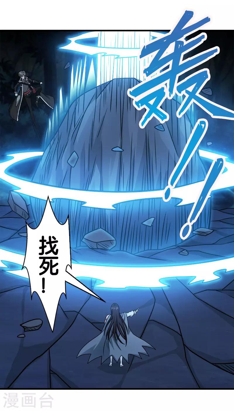 第82话 第二个隐藏职业26