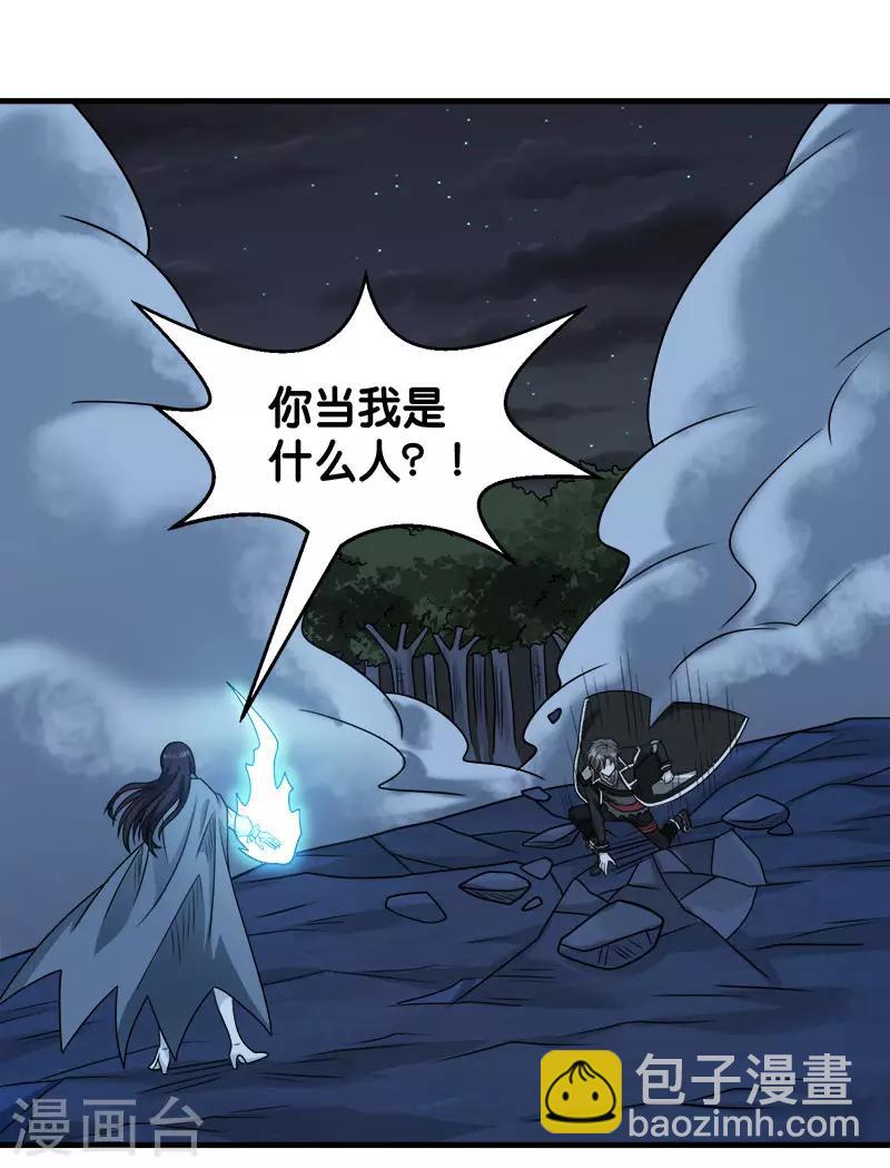 第82话 第二个隐藏职业27