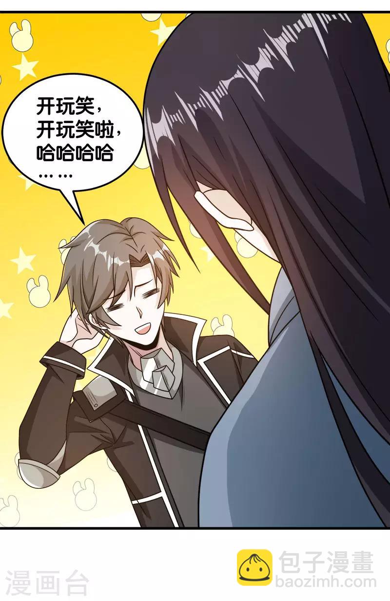 第82话 第二个隐藏职业28