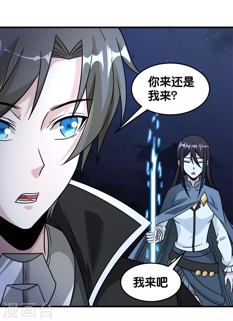 第82话 第二个隐藏职业3