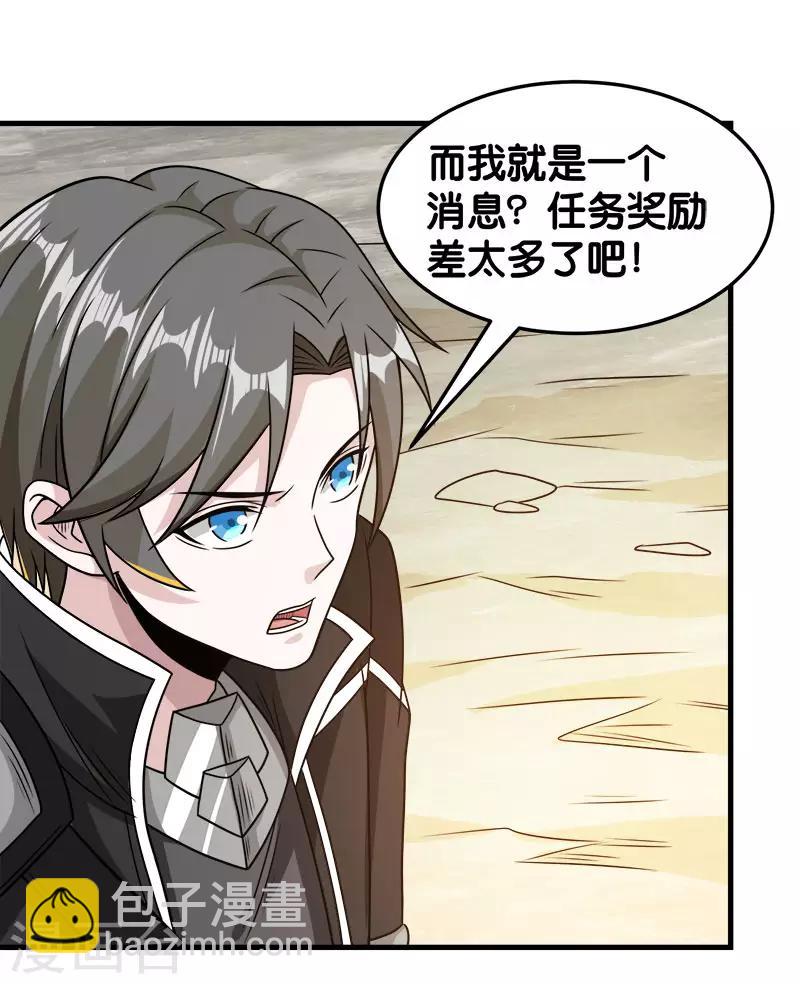 第82话 第二个隐藏职业32