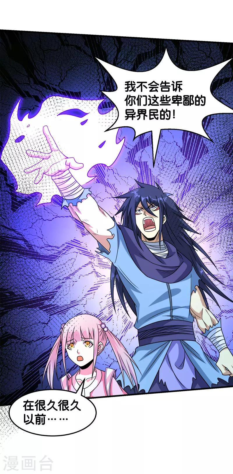 第82话 第二个隐藏职业5