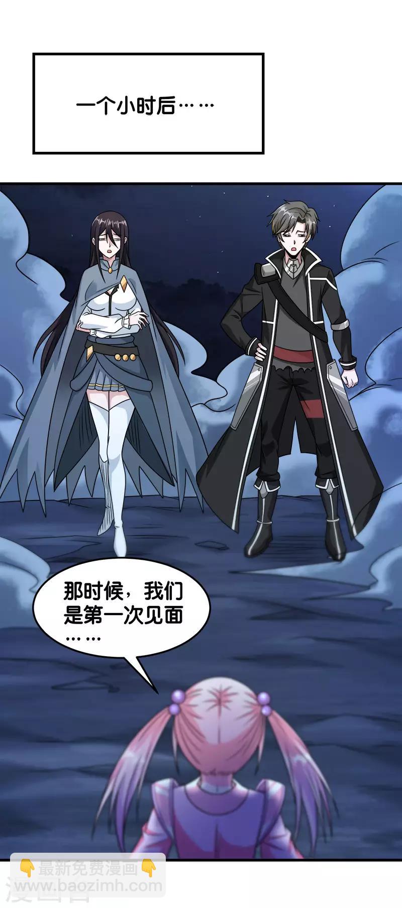 第82话 第二个隐藏职业6