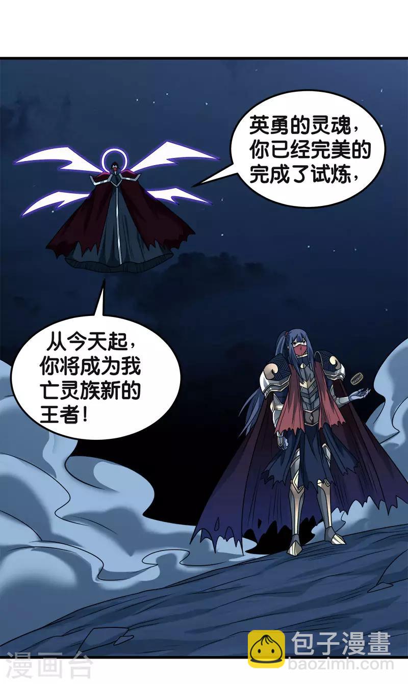 第84话 王的报仇之路31