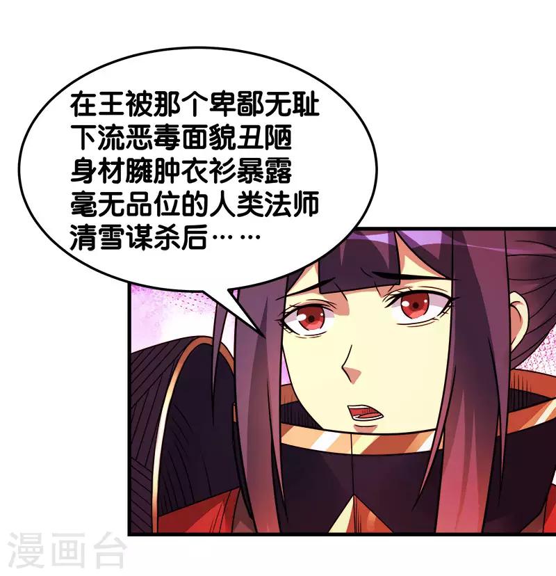 第84话 王的报仇之路4