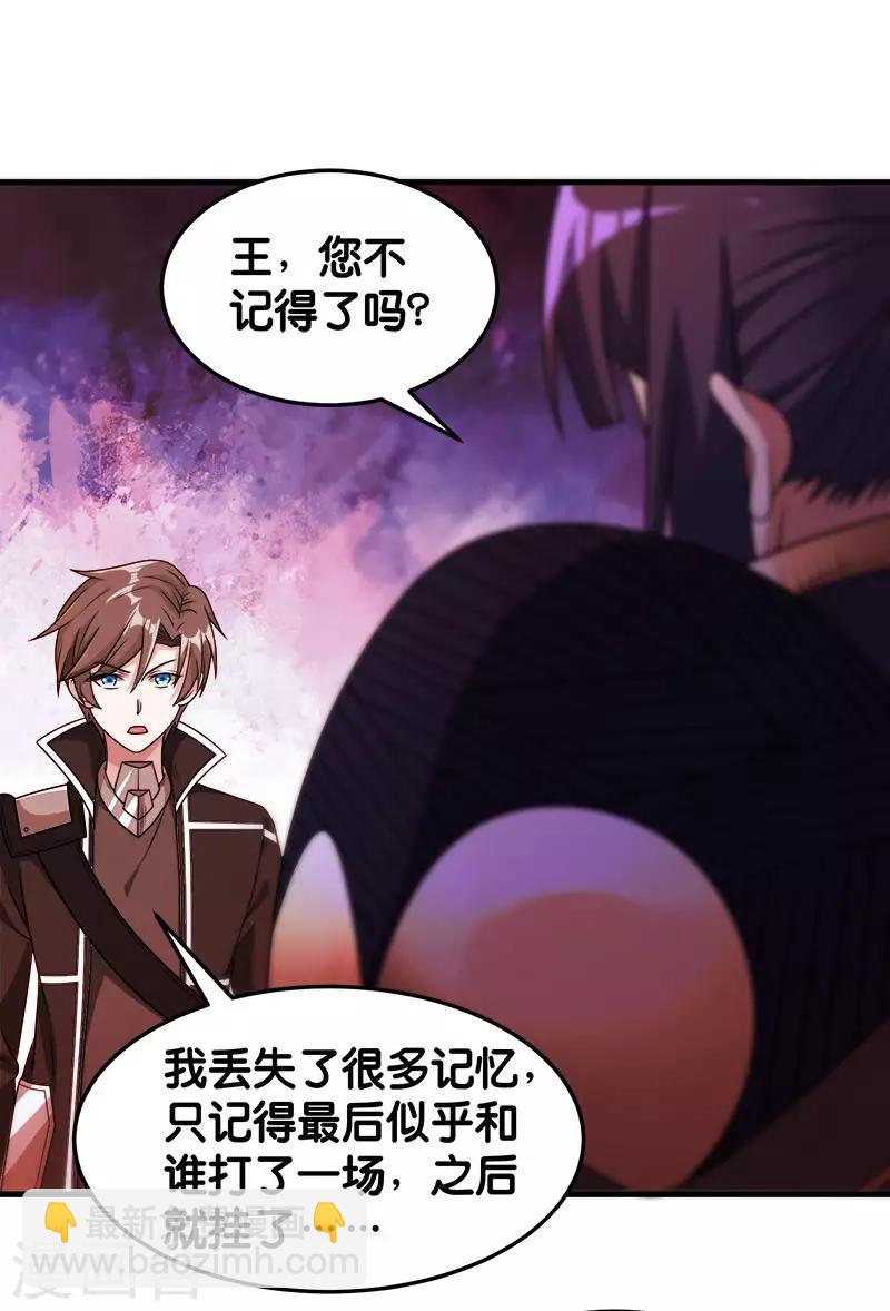 第84话 王的报仇之路6
