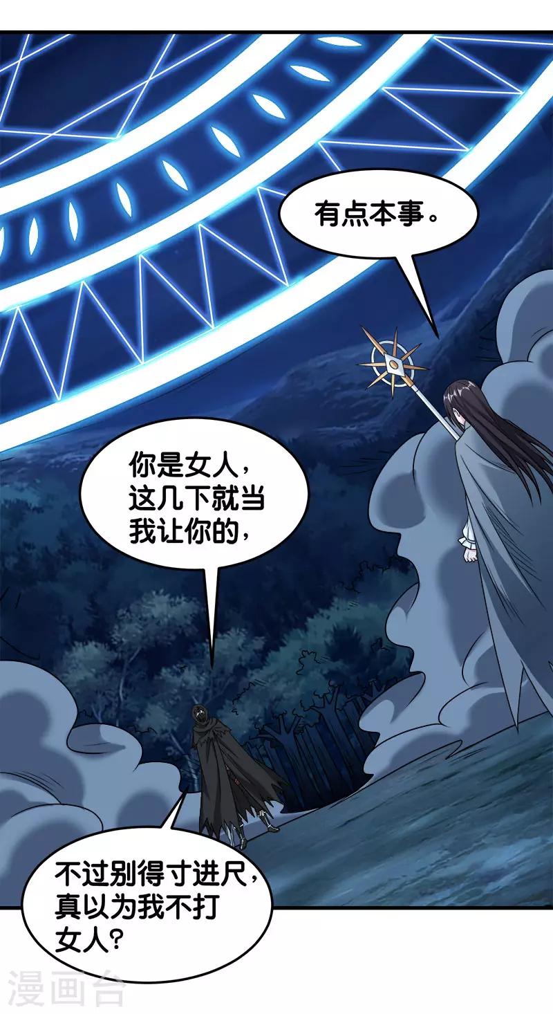 第87话 设伏13
