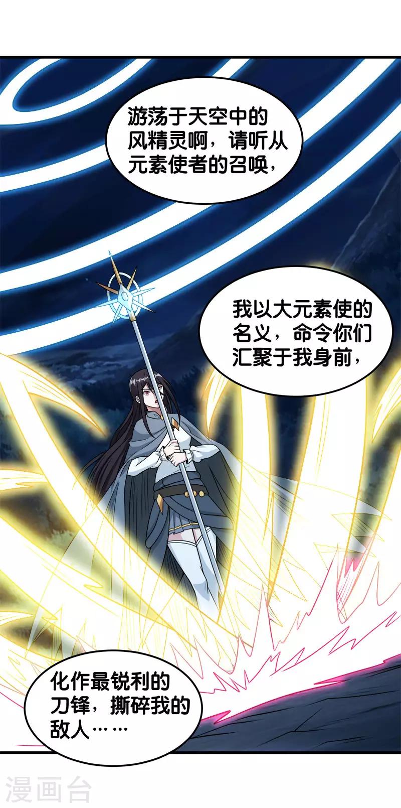 第87话 设伏15