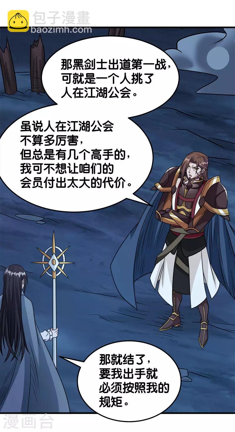 第87话 设伏28