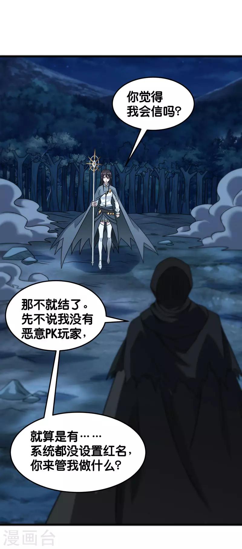 第87话 设伏3