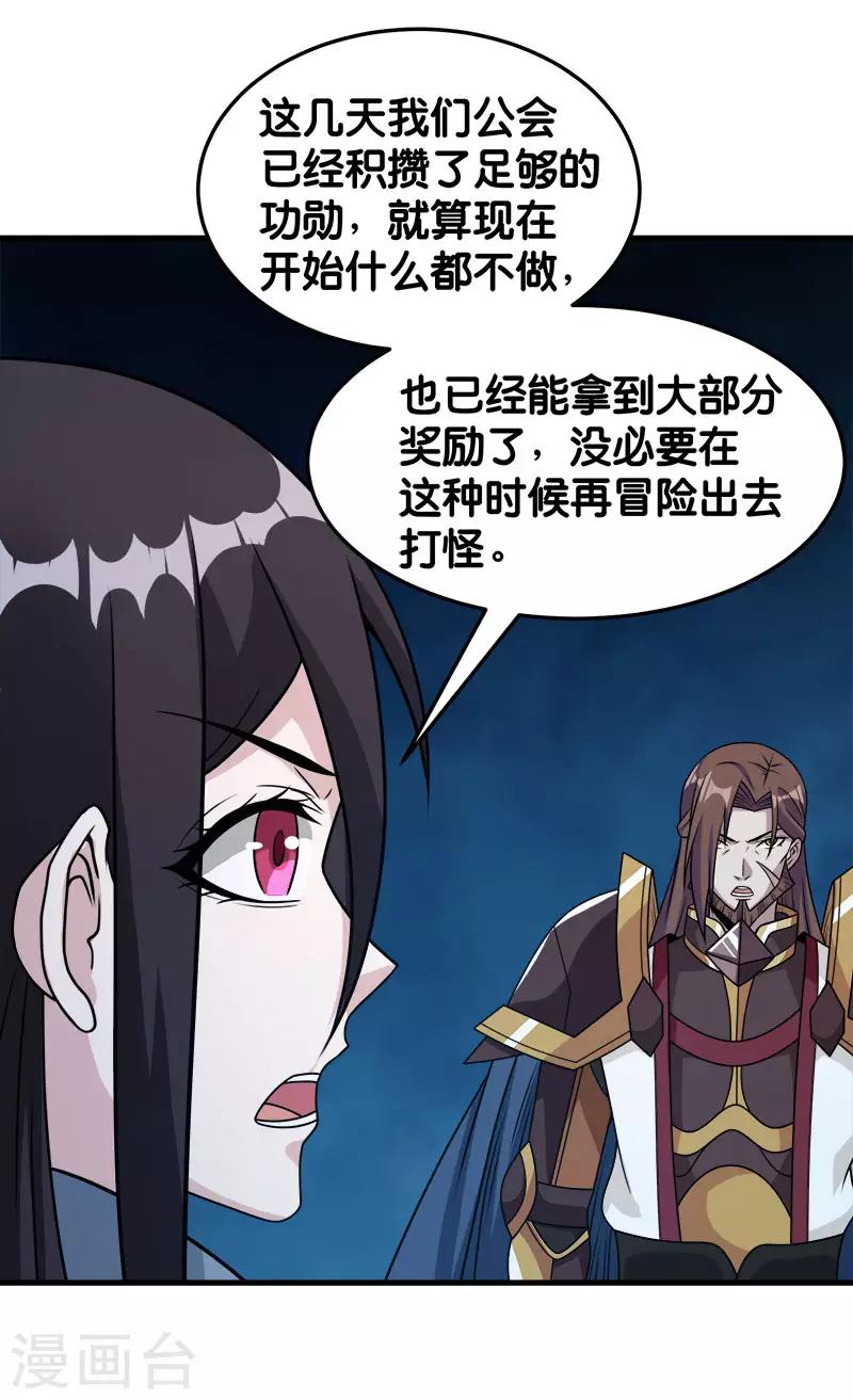 第87话 设伏31