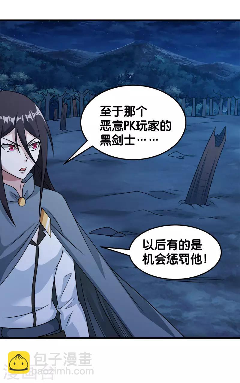 第87话 设伏33