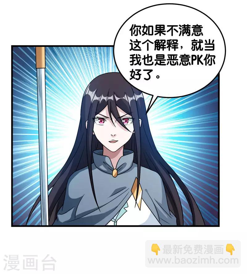 第87话 设伏5