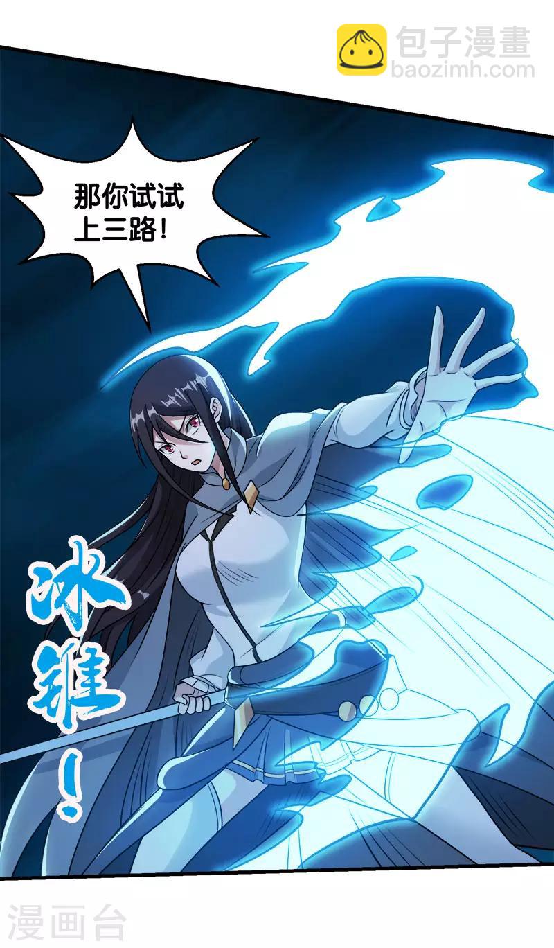 第87话 设伏9