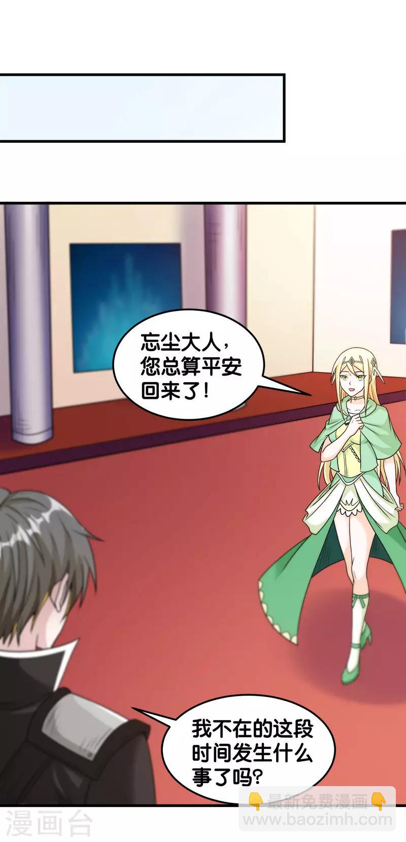 第88话 计划之前10