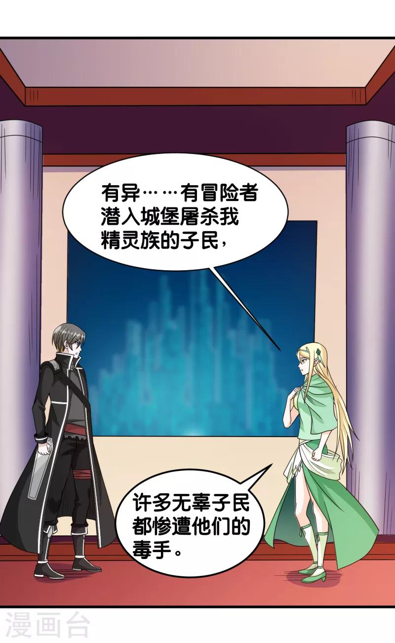 第88话 计划之前11