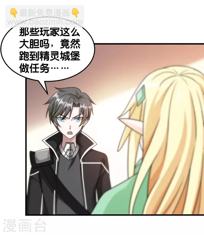 第88话 计划之前12