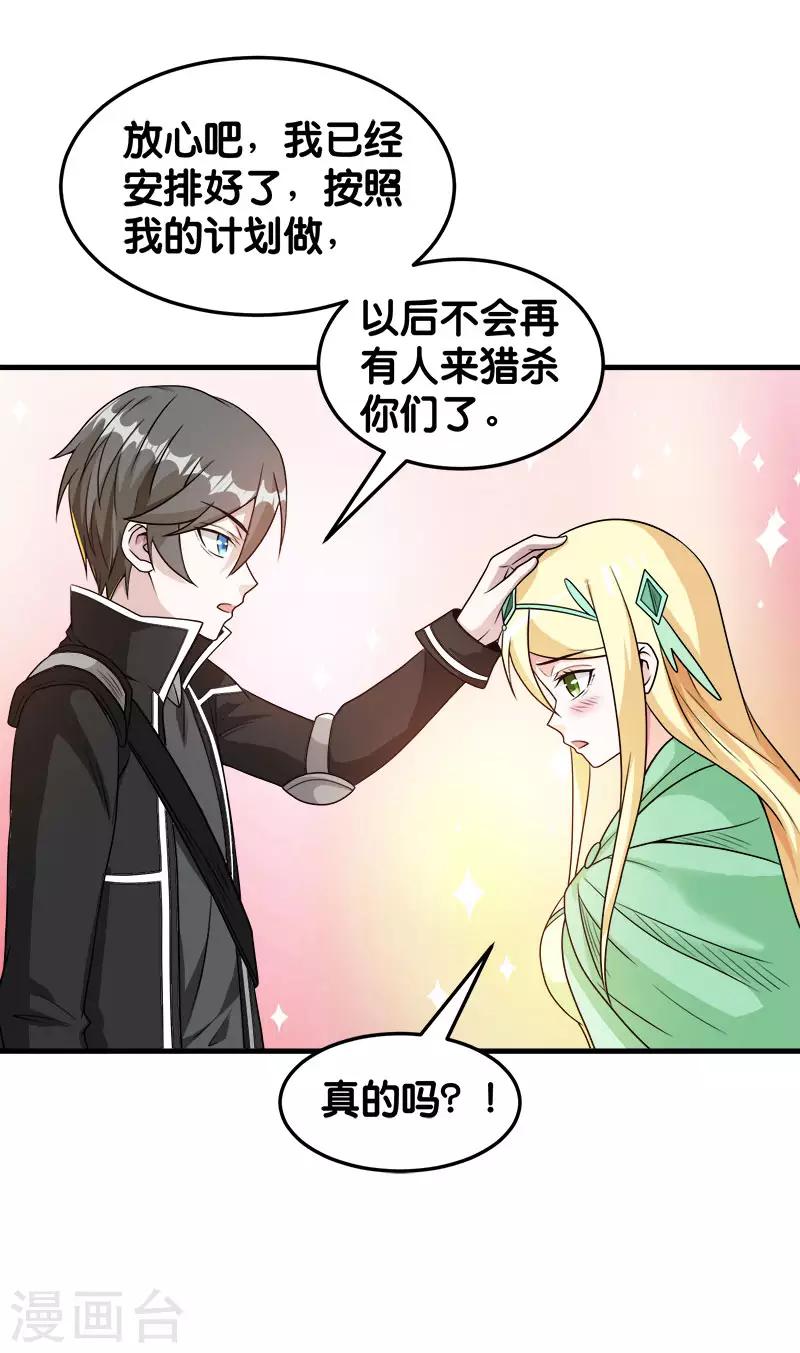 第88话 计划之前13