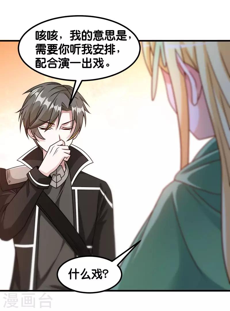 第88话 计划之前16
