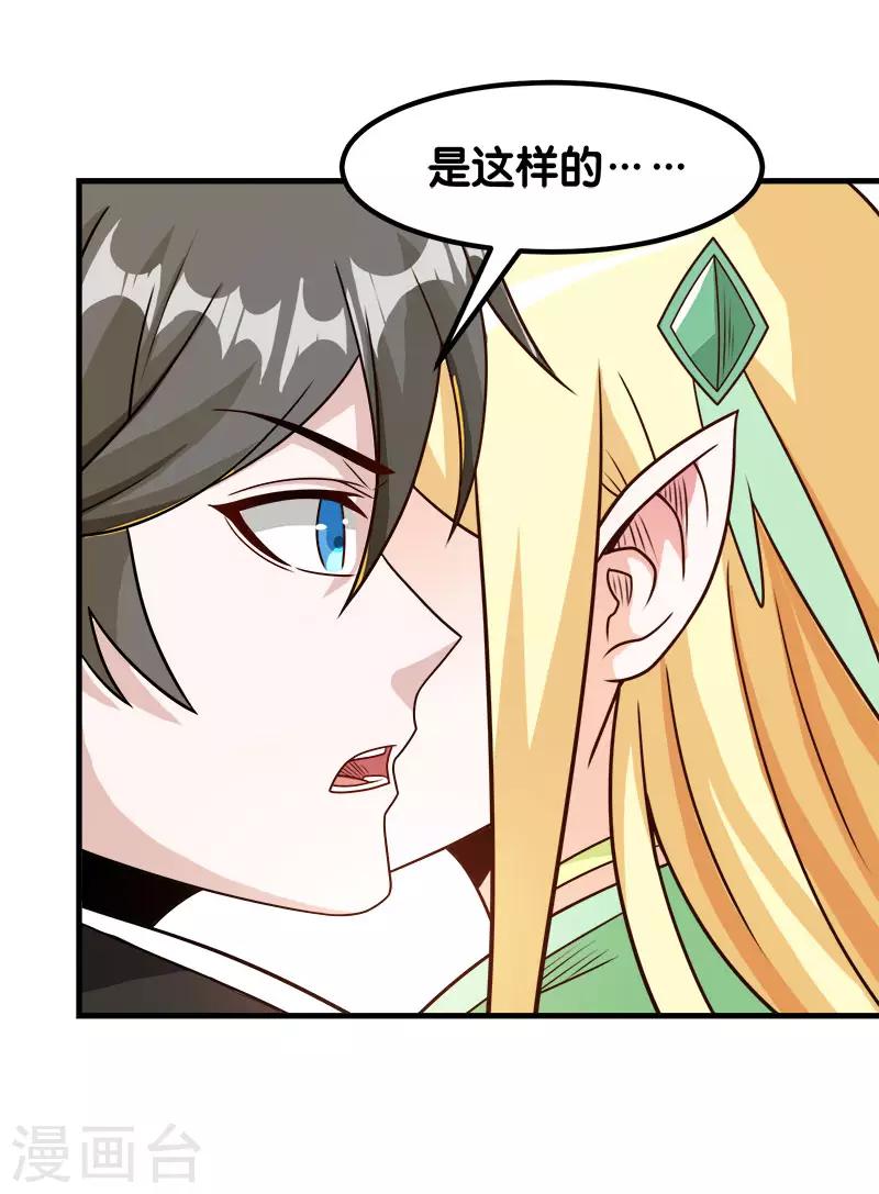 第88话 计划之前17