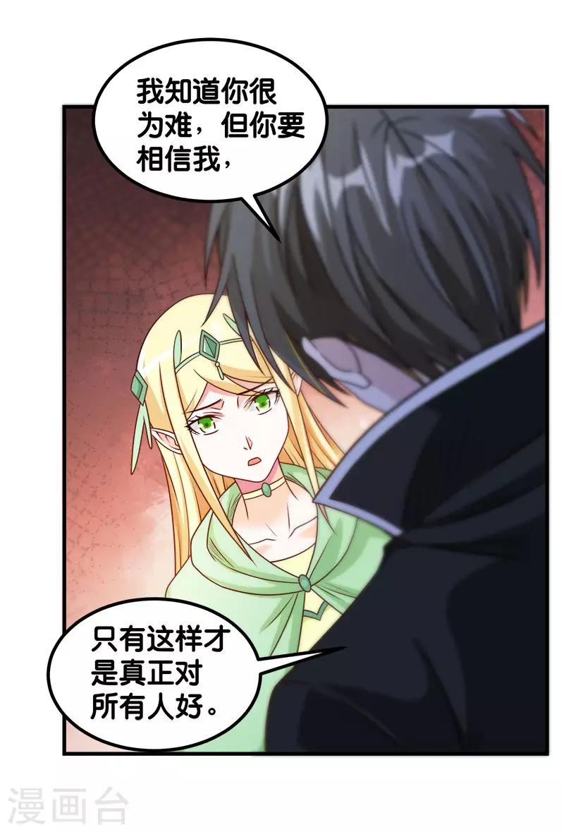 第88话 计划之前18
