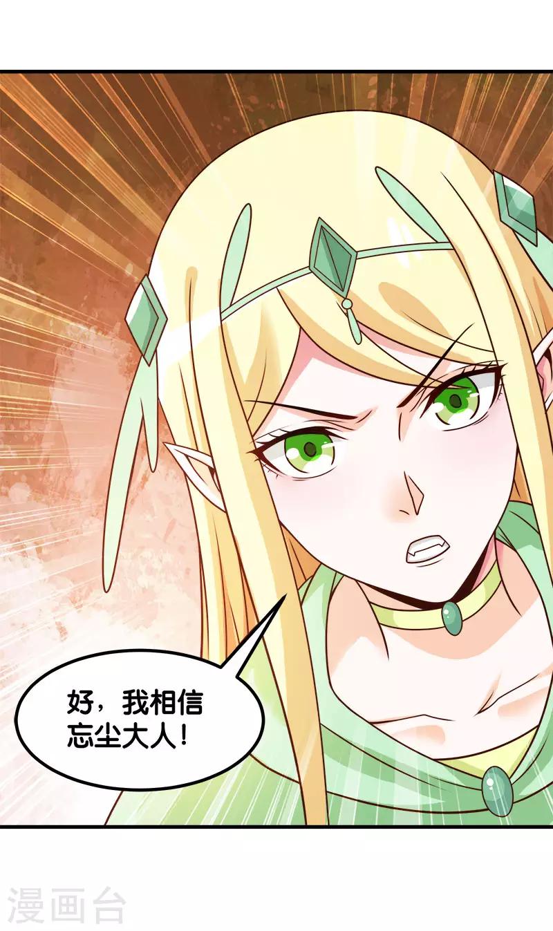 第88话 计划之前19