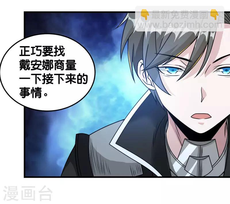第88话 计划之前2