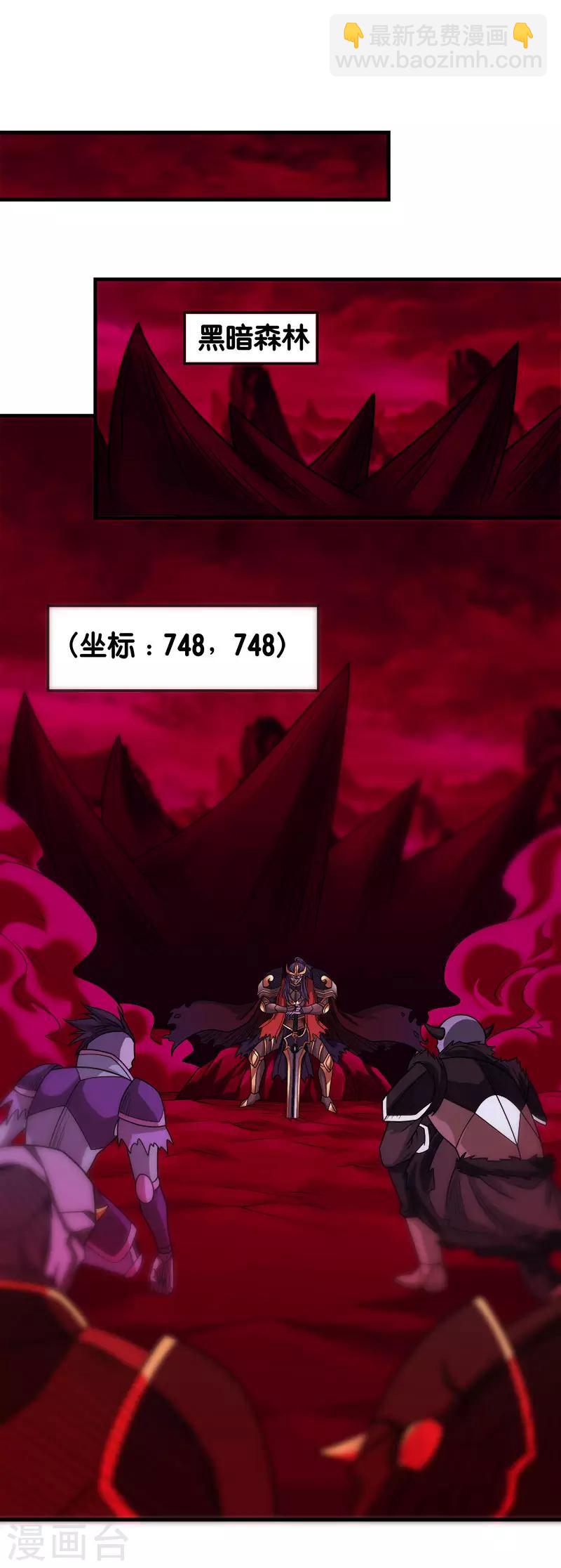 第88话 计划之前20