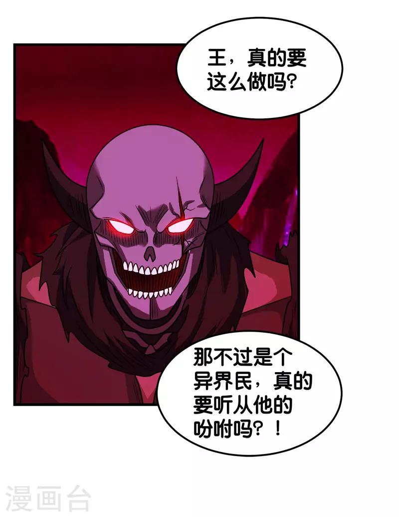 第88话 计划之前21