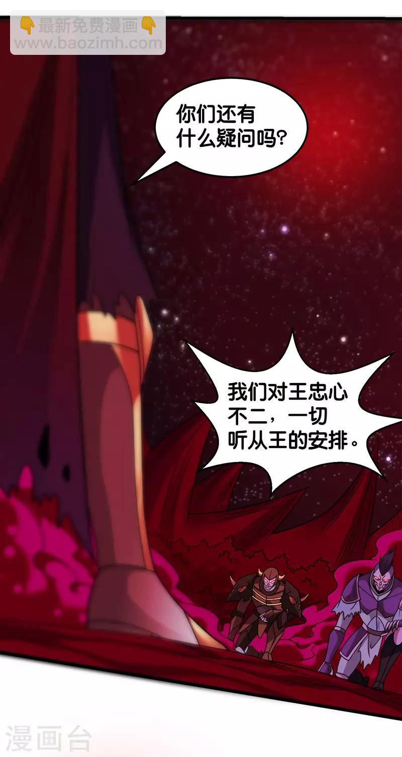 第88话 计划之前23