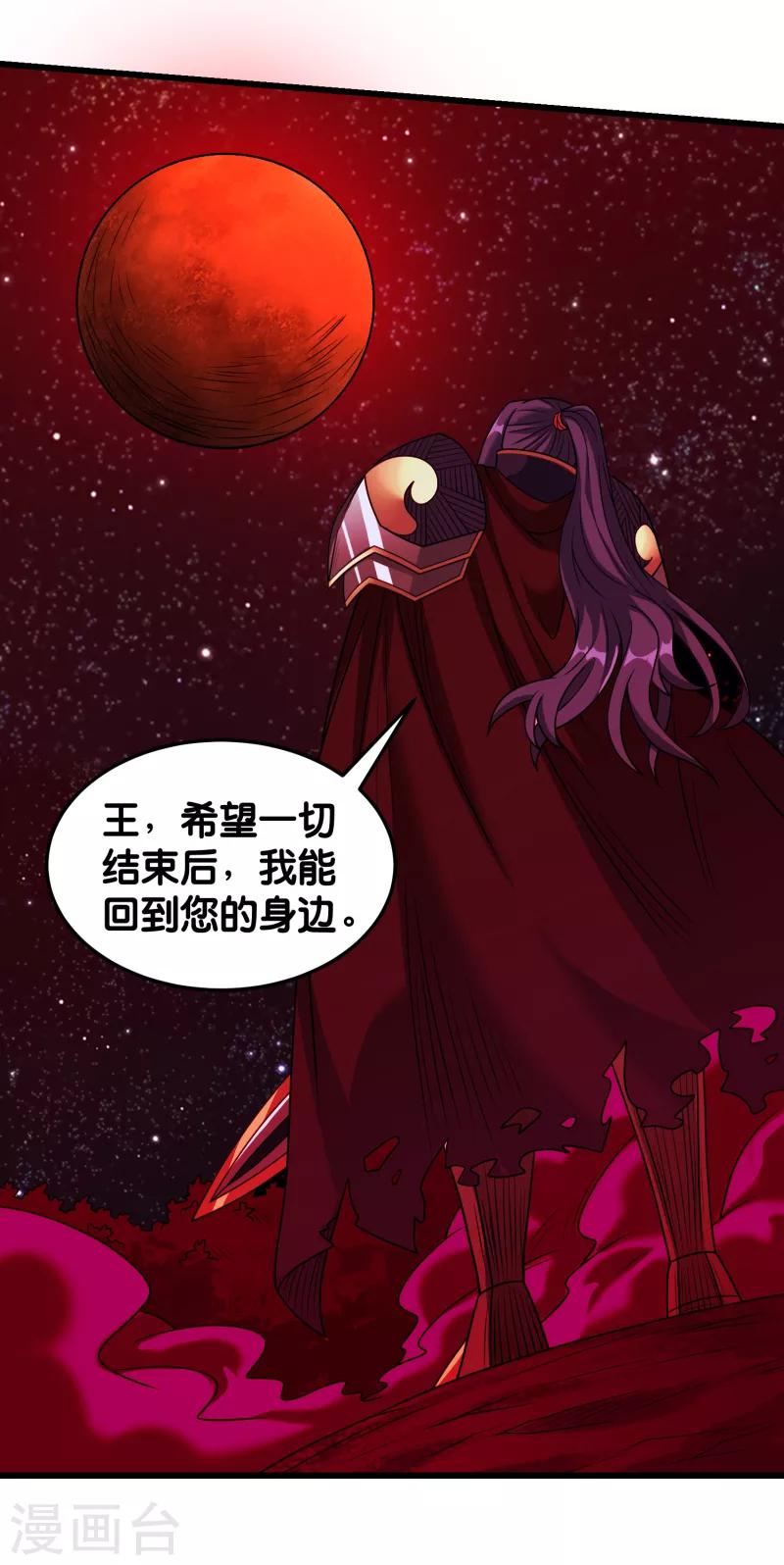 第88话 计划之前24