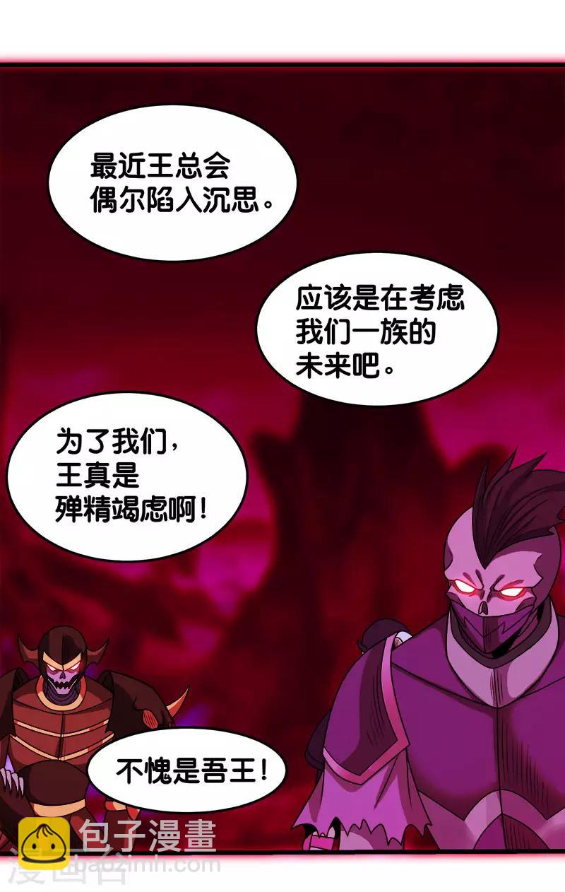 第88话 计划之前25