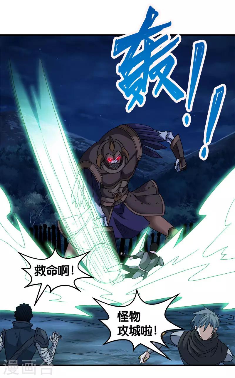 第88话 计划之前30