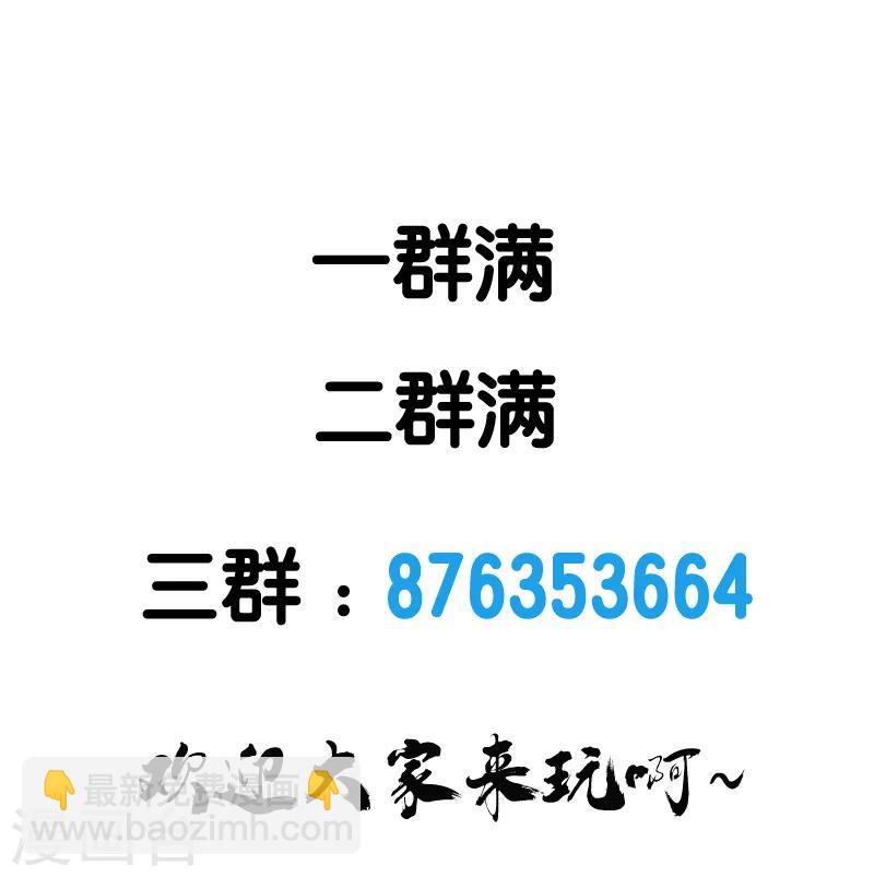 第88话 计划之前33