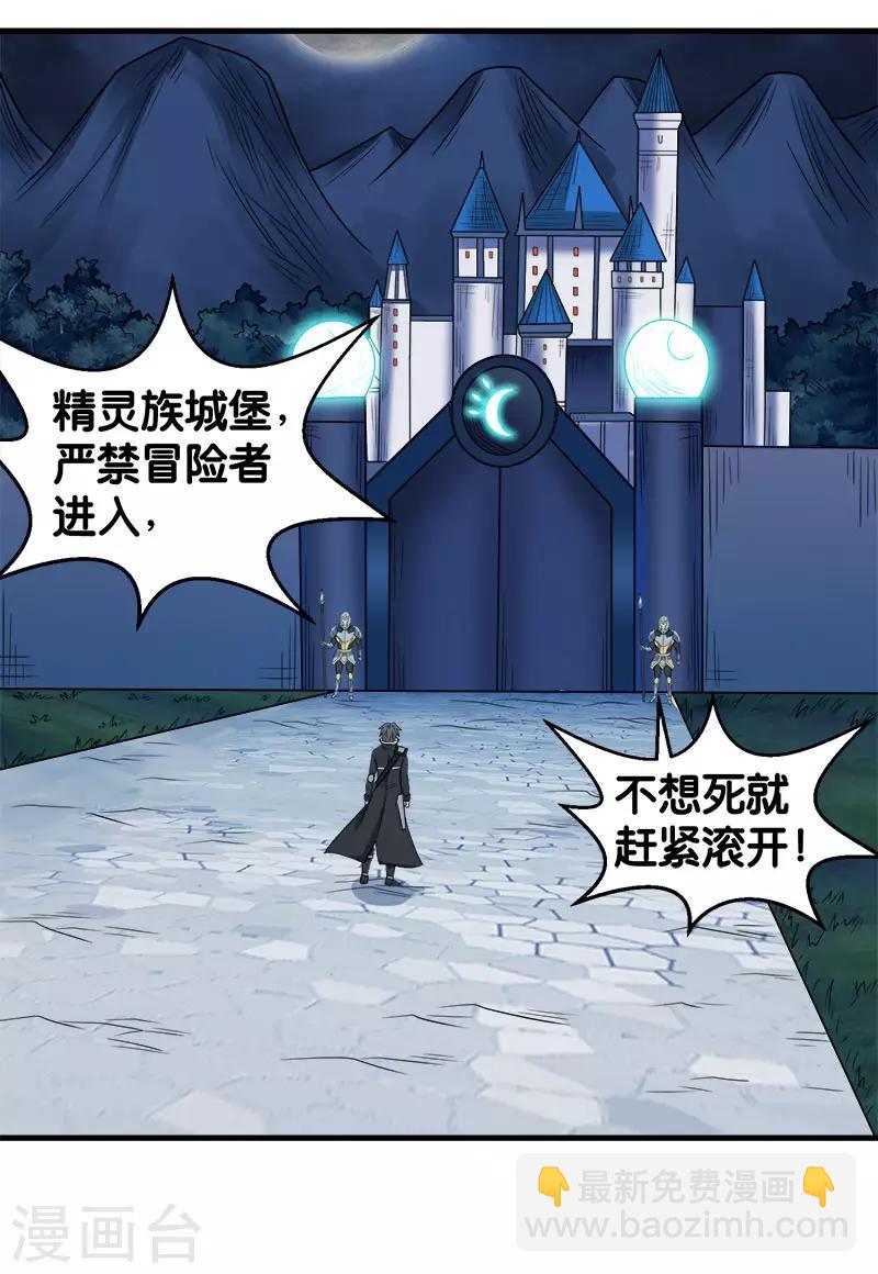 第88话 计划之前4