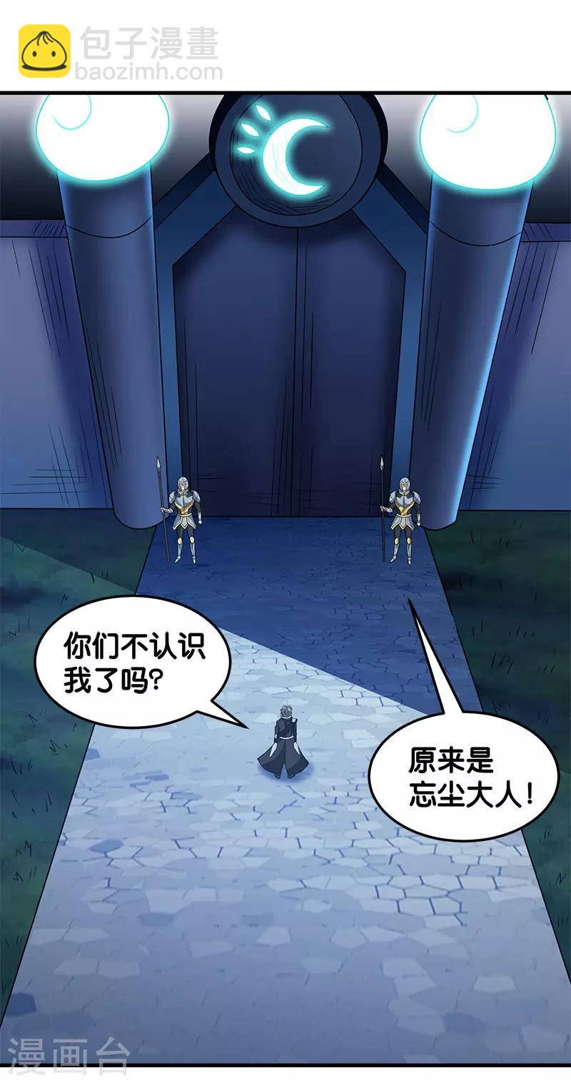 第88话 计划之前6