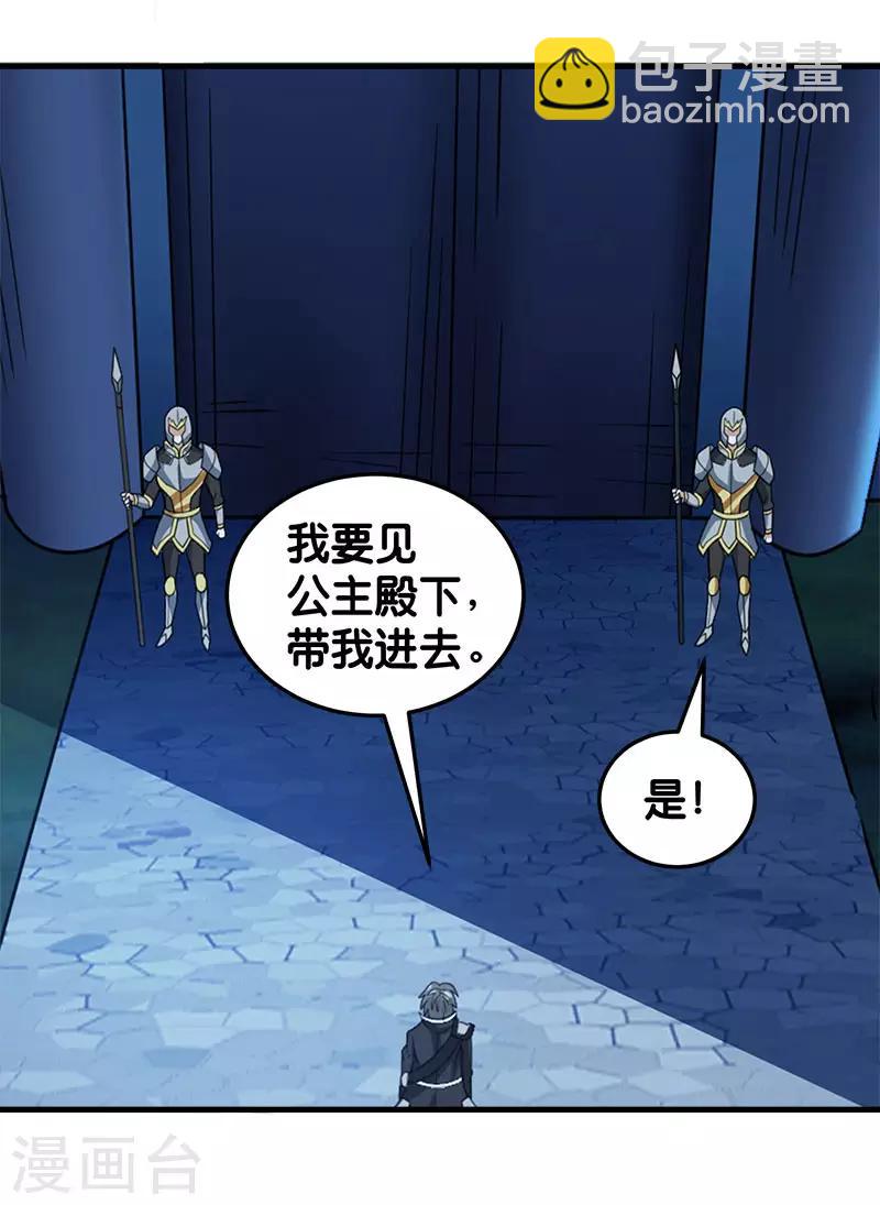 第88话 计划之前7