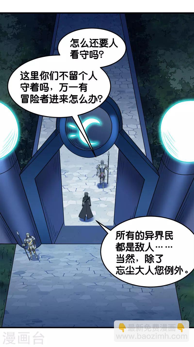 第88话 计划之前8