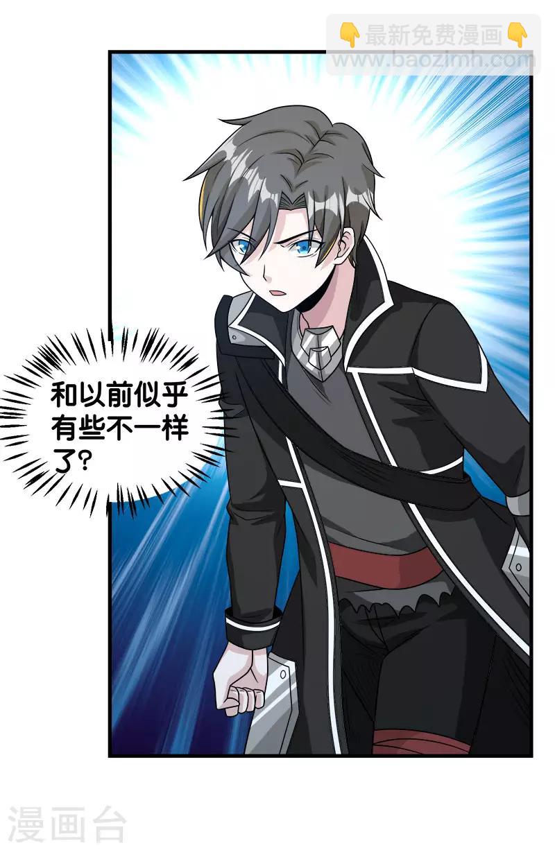 第88话 计划之前9