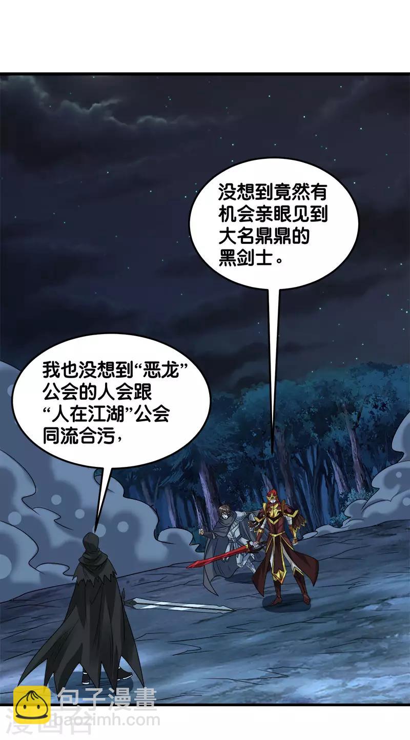 第95话 魔剑1
